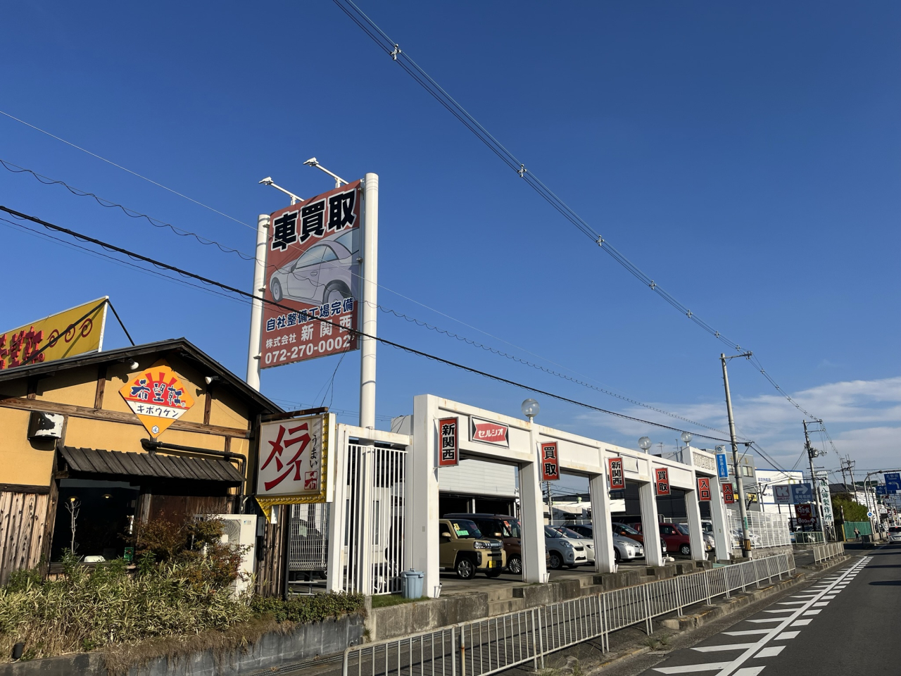 株式会社新関西外観